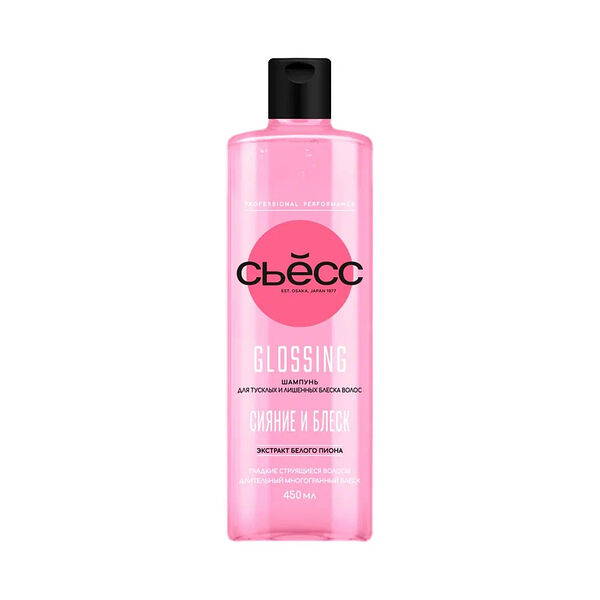 Шампунь Сьёсс Glossing для тусклых и лишенных блеска волос, многогранное сияние 450 мл