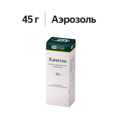 Каметон аэрозоль 45 г