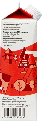 

Молоко пастеризованное Деревенское молочко 3.5% 0.5 л