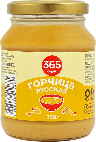 

Горчица 365 ДНЕЙ Русская