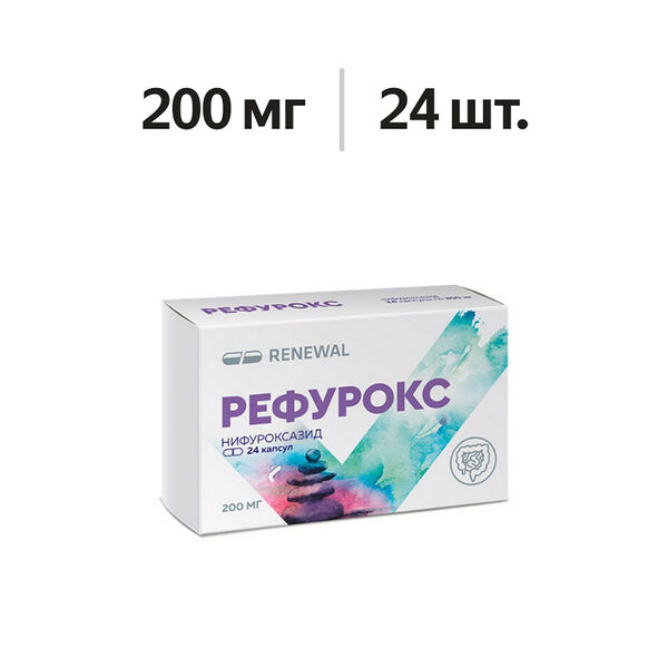 Рефурокс капсулы 200 мг 24 шт