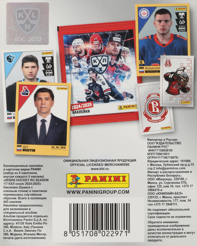 

Блистер наклеек Panini Хоккей КХЛ 2024-2025