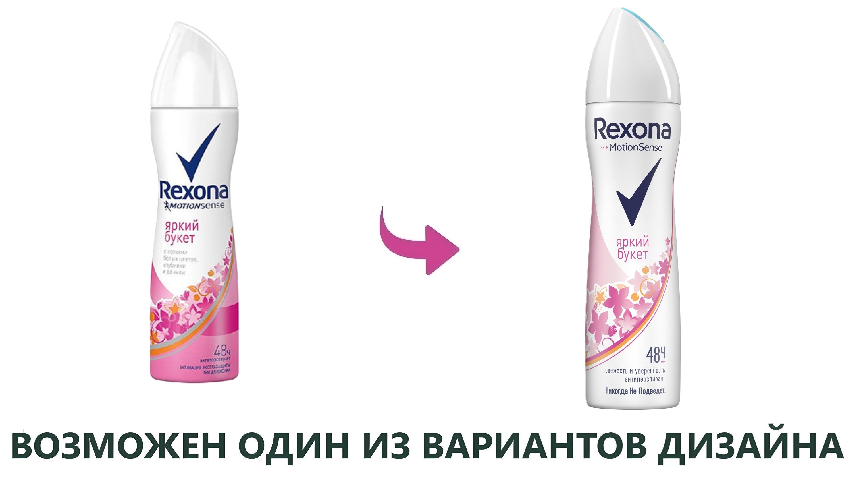 

Дезодорант-антиперспирант спрей женский Rexona Усиленная Защита Яркий букет 150 мл
