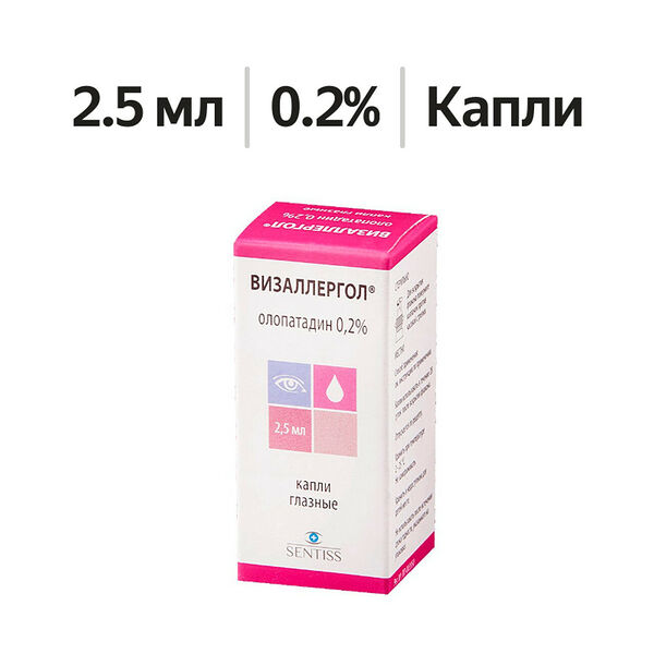 Визаллергол капли глазные 0.2% 2.5 мл