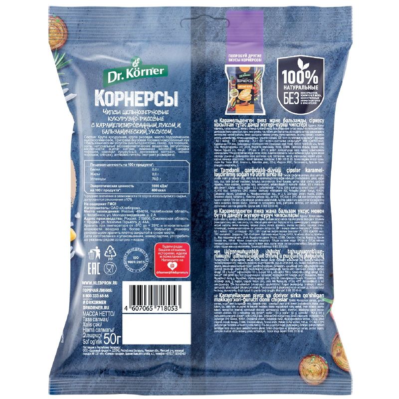 

Корнерсы Dr. Korner карамелизированный лук и бальзамик без глютена 50 г