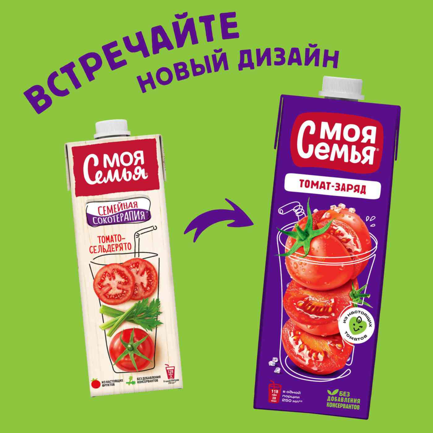 

Нектар Моя семья томатный с солью Томат-заряд, 950 мл