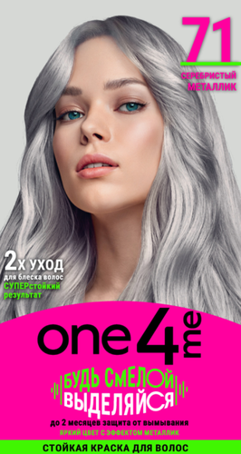 

Крем-краска One4Me 71 Серебристый металлик 150 мл