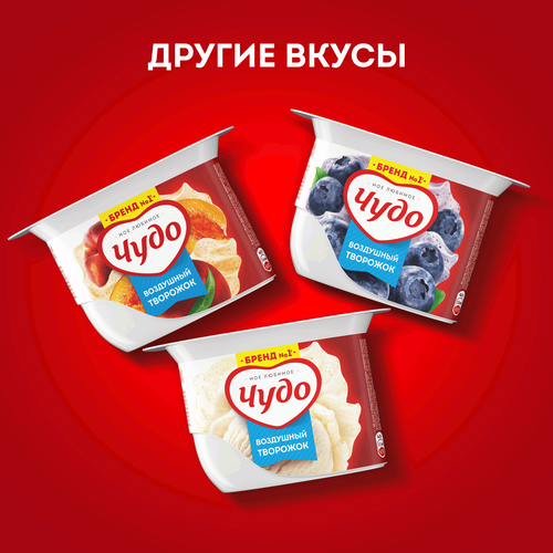 

Творог взбитый Чудо Персик 5.8% 85 г