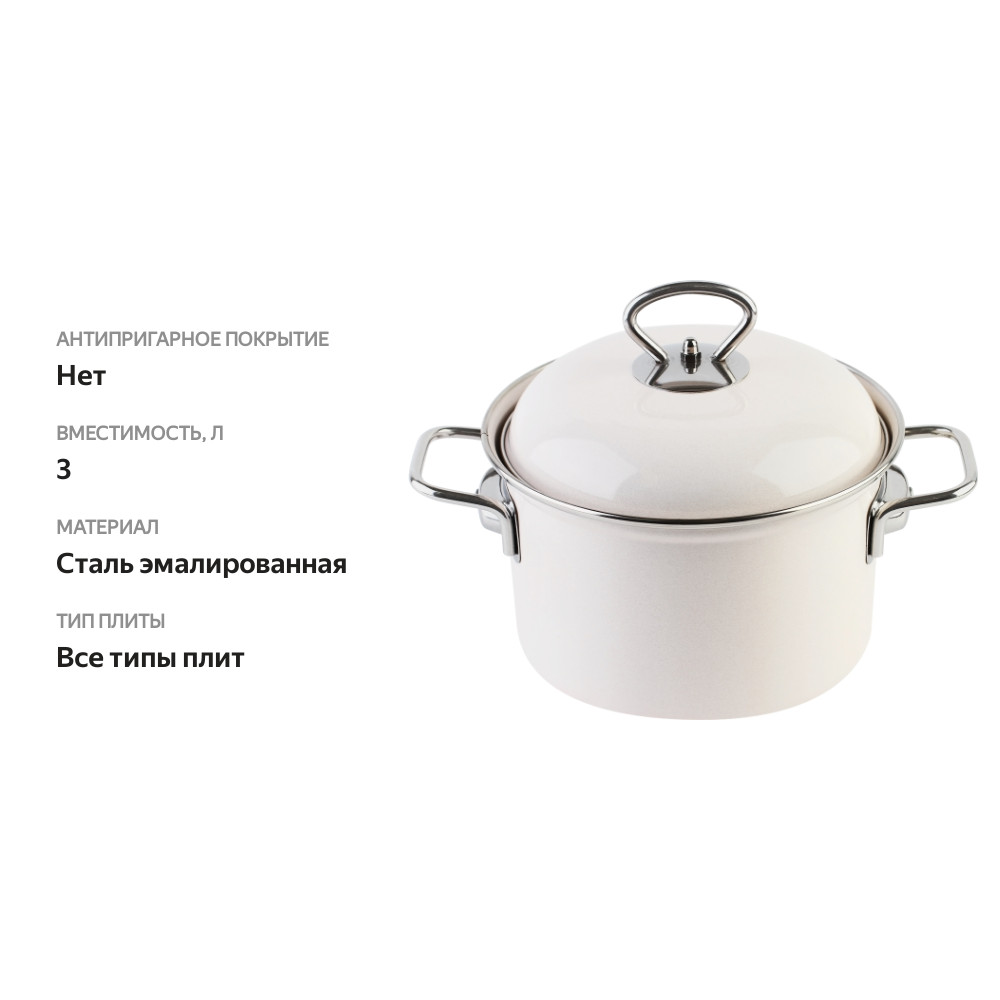 

Кастрюля ЛЫСЬВЕНСКИЕ ЭМАЛИ Azure эмалированная сталь, 3л, Арт. С-1612АП4/Жм