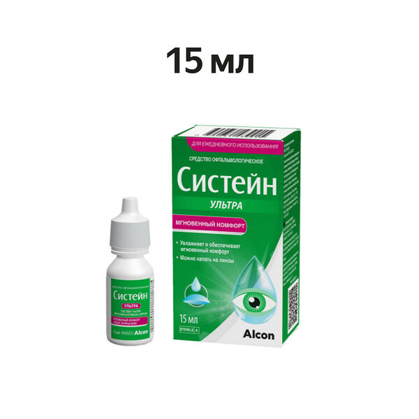 Систейн Ультра капли глазные 15 мл 