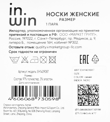 

Носки женские Inwin цвет бордо, размер 36–39