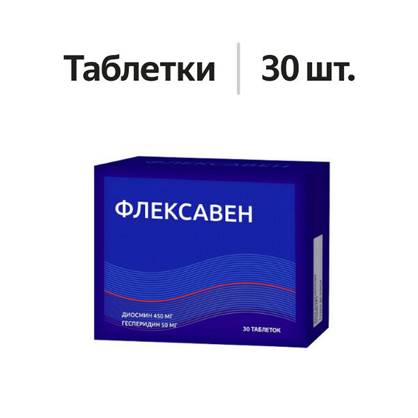 Флексавен таблетки 500 мг 30 шт