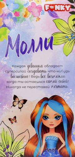 

Кукла Funky Toys в голубом платье 23 см