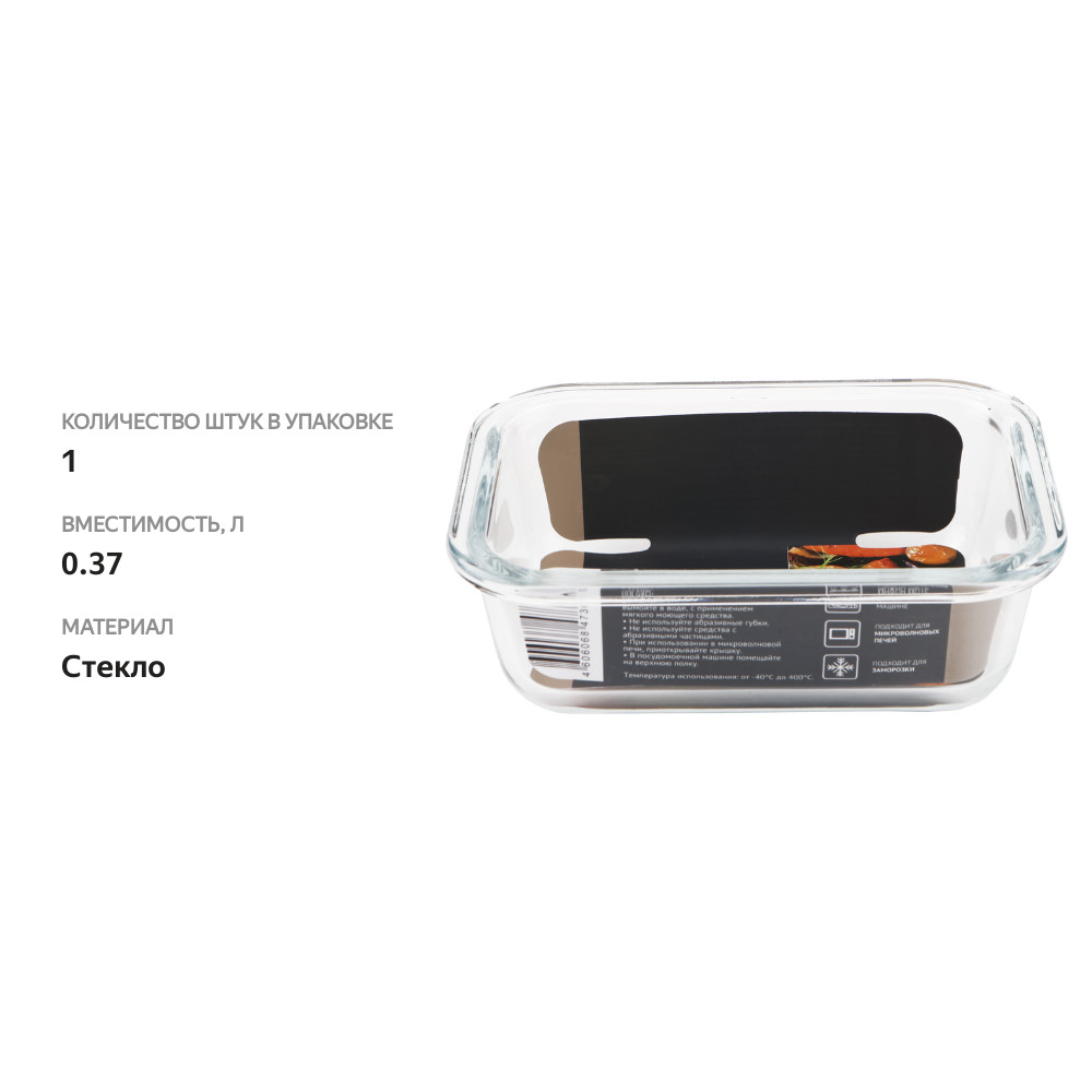 

Контейнер Homeclub боросиликатное стекло, пластмасса, силикон, 370 мл