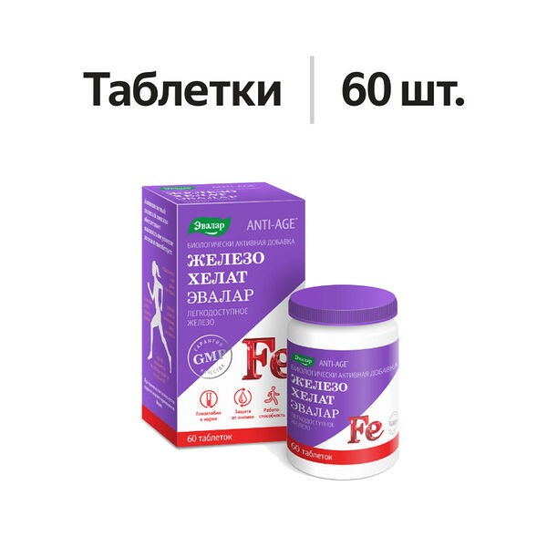 Эвалар Anti-Age Железо хелат таблетки 60 шт