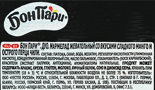 

Мармелад жевательный Бон Пари Duo Сладко-острый Спелый манго и острый чили 100 г