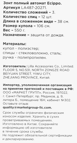

Зонт Ecippo автоматический 470 г