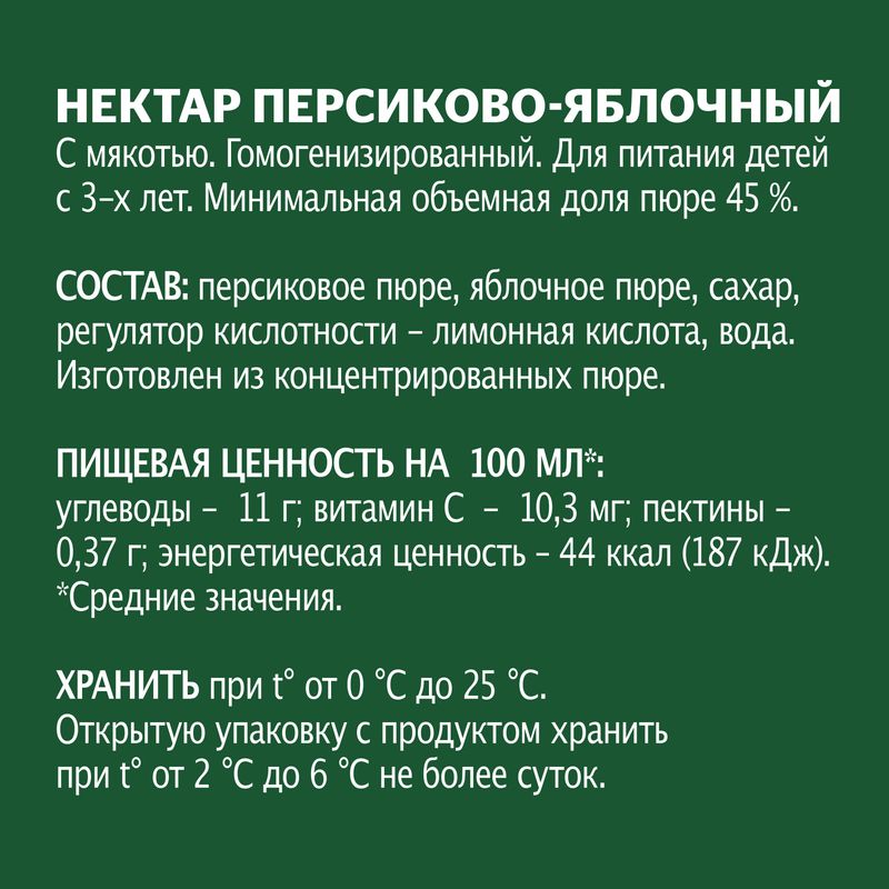

Нектар Добрый Персик-яблоко 330 мл