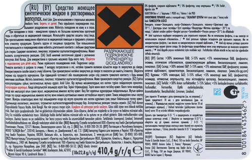 

Капсулы для стирки Ariel Color Всё в 1, 18 шт.