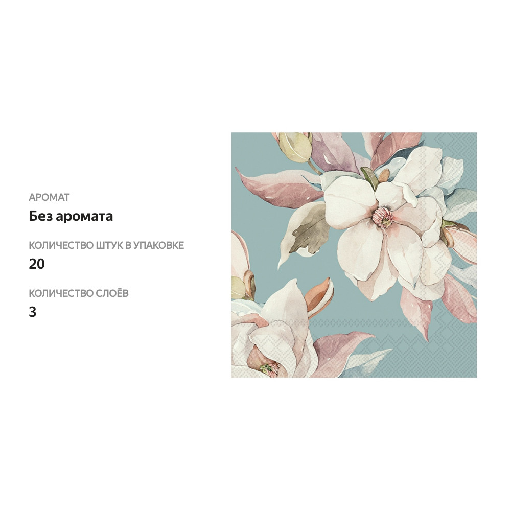 

Салфетки бумажные Ihr Eloise, blue 33х33 см, 3-сл, 1 упаковка 20 шт