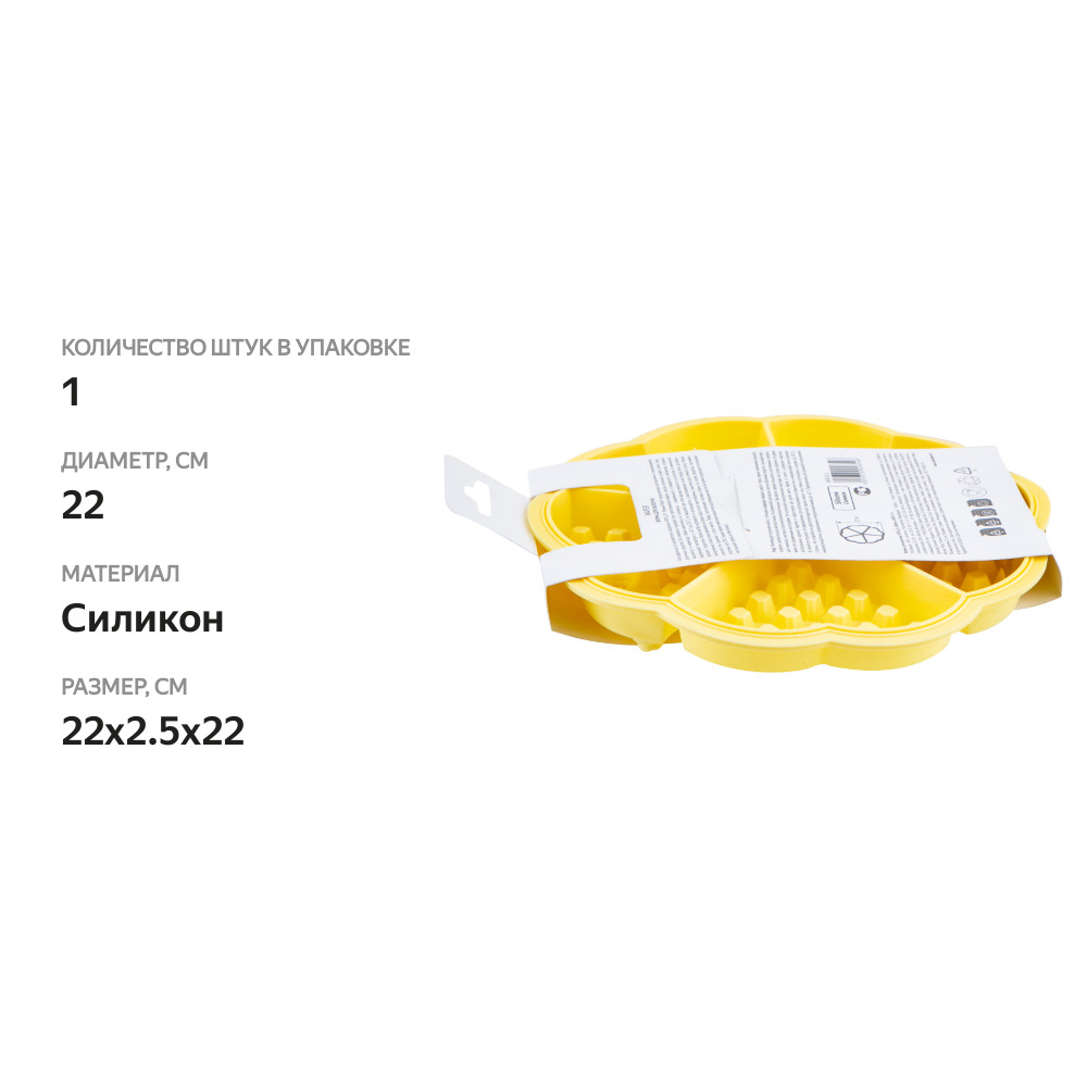 

Форма для выпечки APOLLO Wafer, силикон