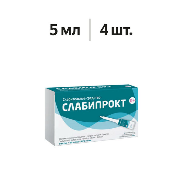 Слабипрокт раствор ректальный микроклизмы 5 мл 4 шт