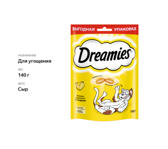 

Лакомство для кошек Dreamies подушечки с сыром 140 г