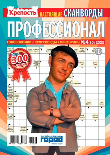 

Журнал Крепость Профессионал