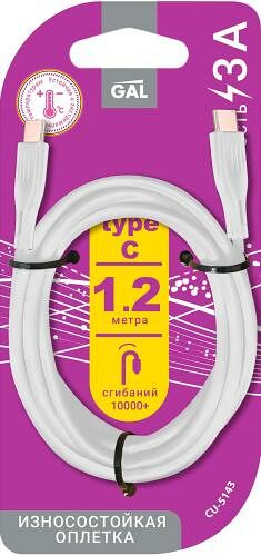 Кабель Gal для зарядки и передачи данных Type C CU-5143, 1.2 м