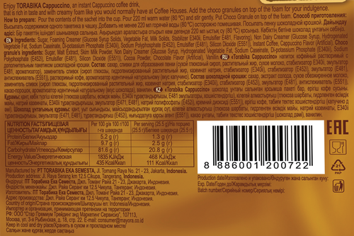 

Напиток кофейный Torabika Cappuccino растворимый с шоколадной крошкой 5 шт. x 25.5 г