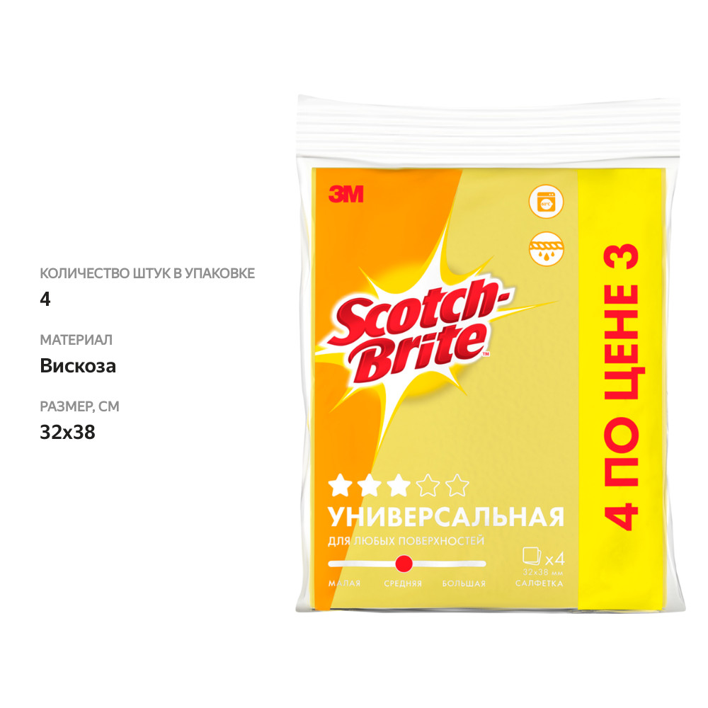 

Салфетка SCOTCH-BRITE 4 по цене 3 вискоза 32х38 см Арт. 7100145330 4 шт