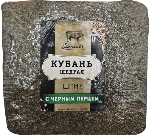 

Шпик Кубань щедрая с черным перцем кусок вес