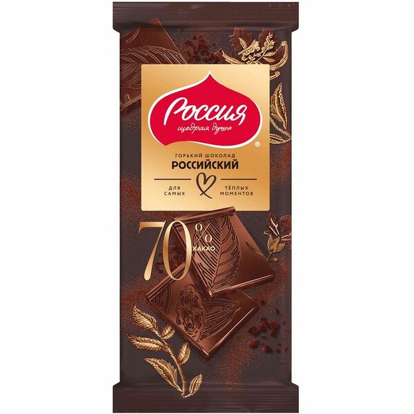 Шоколад Россия - Щедрая душа! Российский горький с 70% содержанием какао-продуктов 75 г