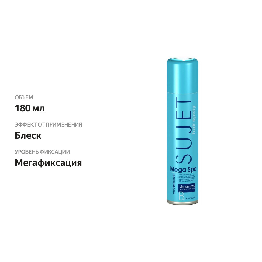 

Лак для укладки волос Sibiar Сюжет " Mega SPA " Мегафиксация 180мл
