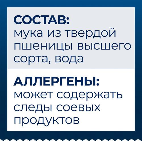 

Макаронные изделия Barilla Chifferi Rigati n.41 из твердых сортов пшеницы, 450 г