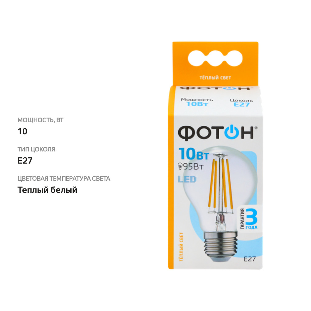

Лампа светодиодная Фотон LED FL A60 10W E27 3000K