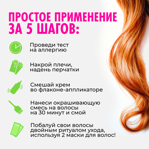 

Крем-краска One4Me 87 Огненный рыжий 150 мл