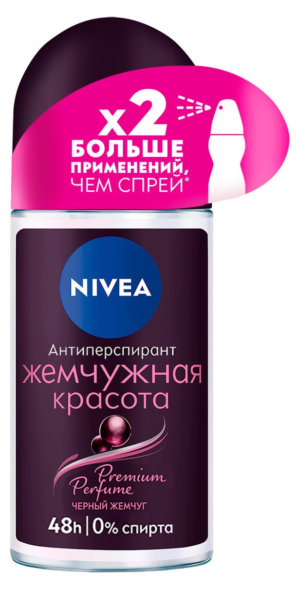 

Антиперспирант шариковый Nivea Жемчужная Красота Premium Perfume 50 мл