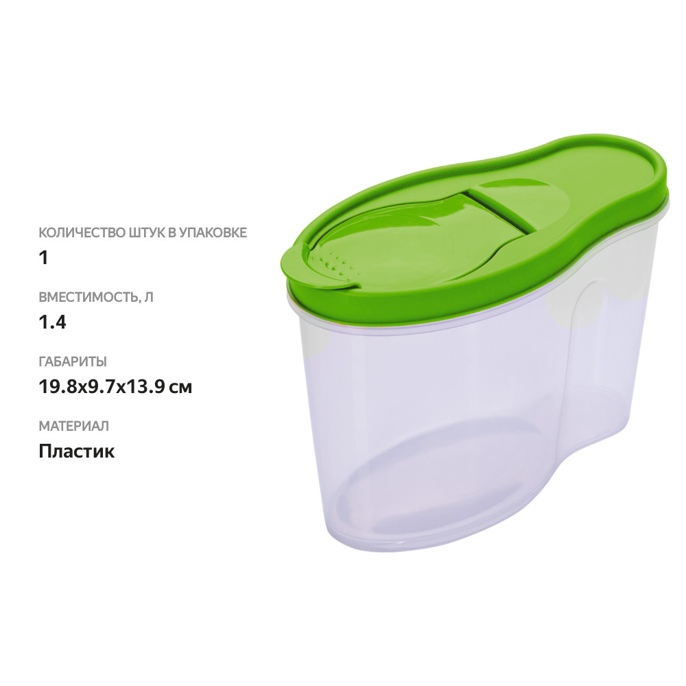 

Контейнер для сыпучих продуктов Martika Альто 1.4 л в ассортименте Арт. С282