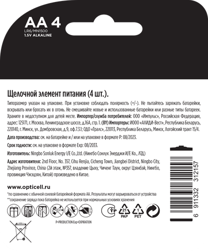 

Батарейки Opticell Simply AA 4 шт