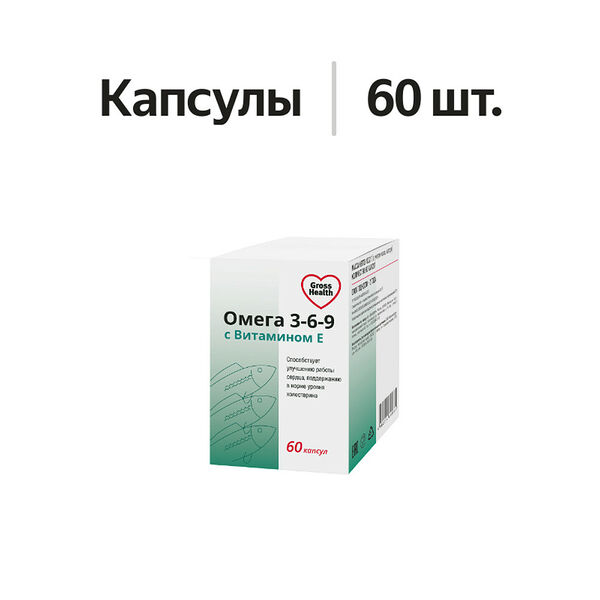 Gross health Омега-3-6-9 с витамином Е капсулы 60 шт