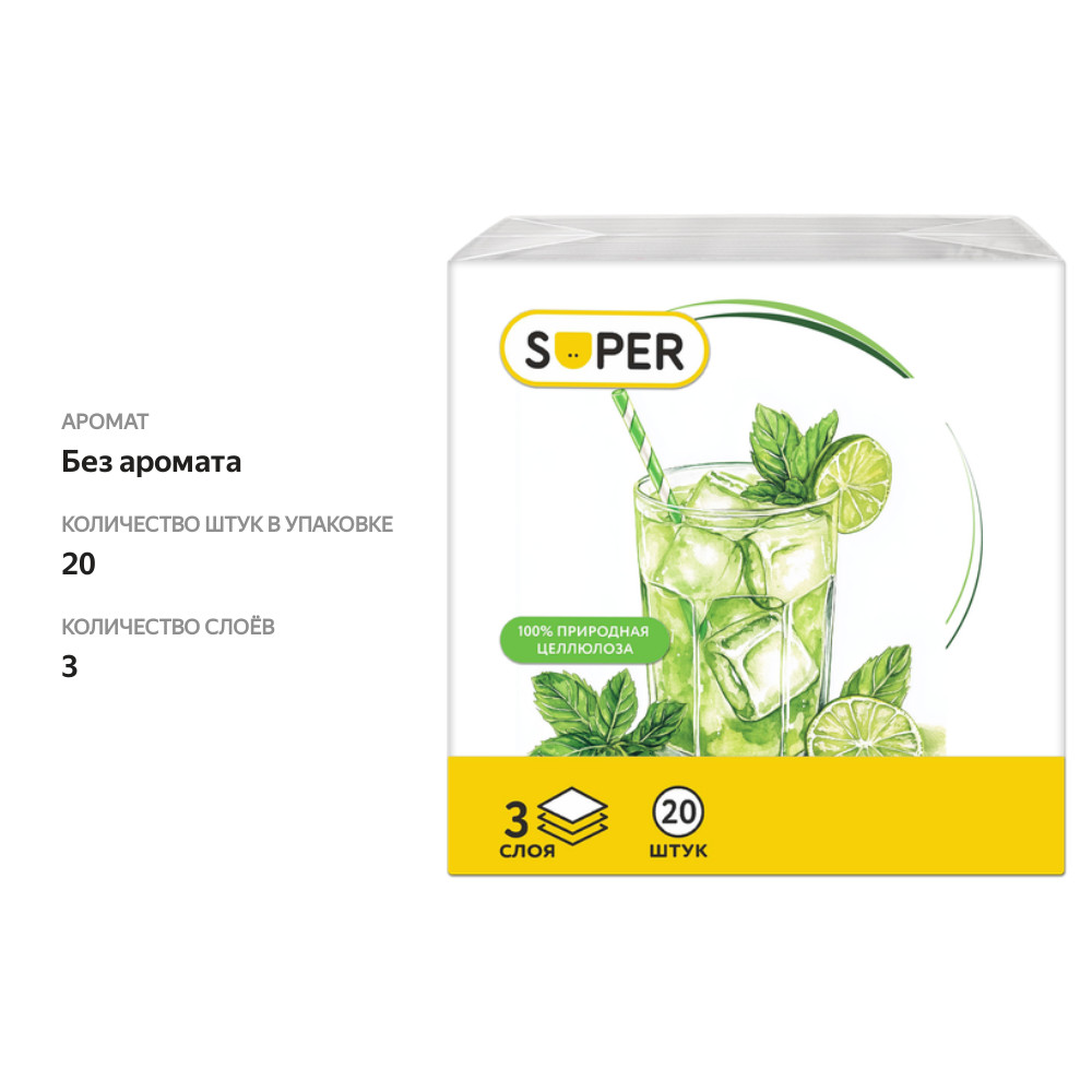 

Салфетки SUPER бумажные Коктейли 3-сл 33х33 см дизайн в ассортименте