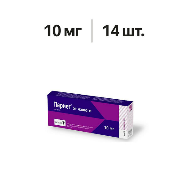 Париет таблетки 10 мг 14 шт