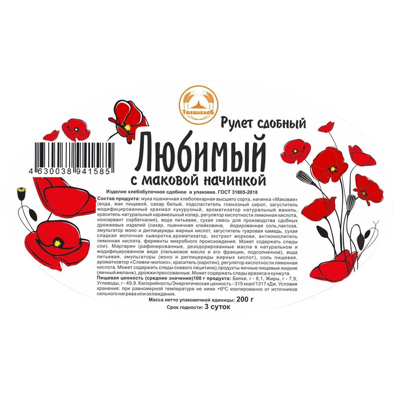 

Рулет Тагилхлеб Любимый сдобный с маковой начинкой 200 г