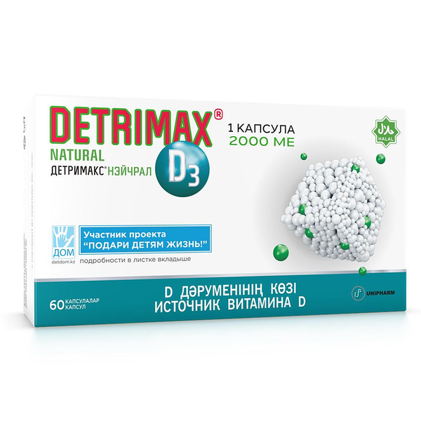 Детримакс® Нейчрал 2000 (капсулы, 60 шт)