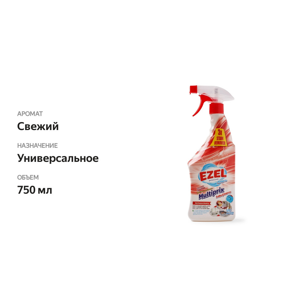 

Спрей очищающий универсальный, Ezel Premium, 750 мл, Турция