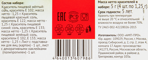

Пасхальный набор Светлый праздник Красители пищевые для яиц с наклейками