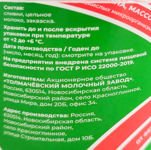 

Сметана Толмачёвские продукты 20%, 300 г