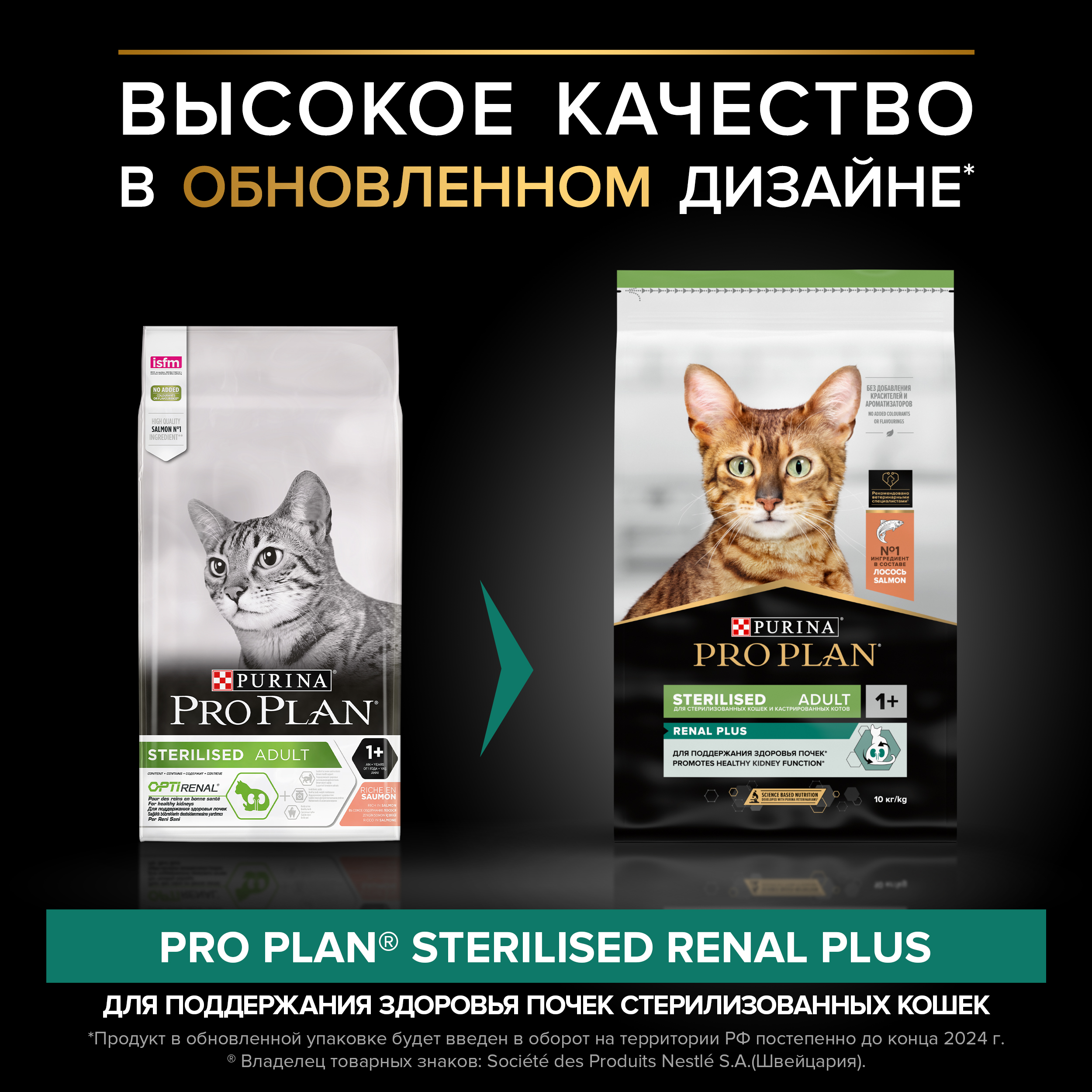 

Сухой корм Pro Plan Sterilised Renal Plus для взрослых стерилизованных кошек для поддержания здоровья почек с высоким содержанием лосося 3 кг