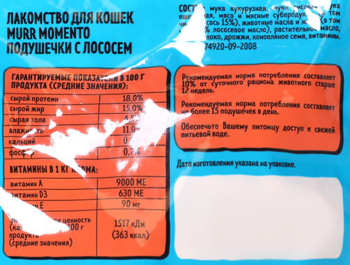 

Лакомство для кошек Murr Momento Подушечки с лососем 60 г